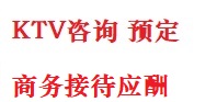 龙湖最好十大KTV会所消费排名