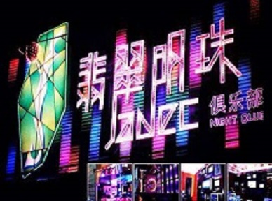 龙湖哪里荤的KTV陪酒女漂亮多-翡翠明珠KTV好玩会所体验
